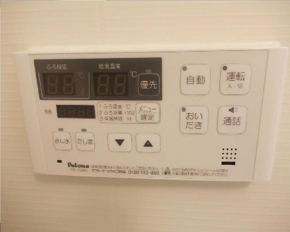 【その他設備】　浴室リモコン